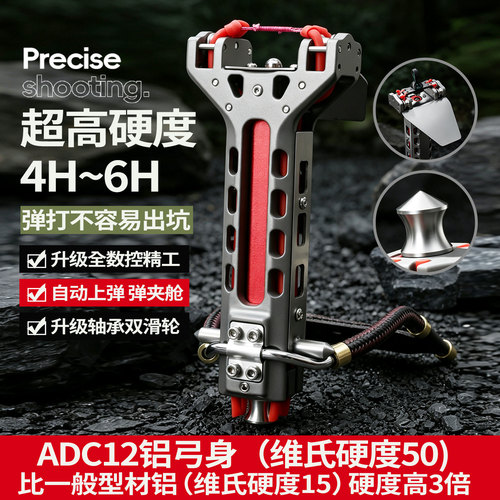 铝合金自动上弹连发弹弓