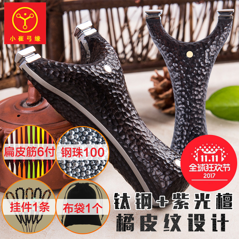 精品扁皮弹弓淮撑橘皮紫光檀不锈钢快压大威力成人弹弓架红木弹弓