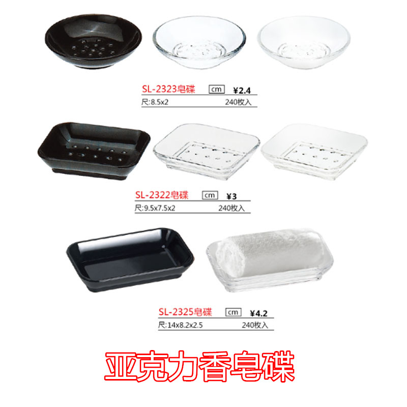 厂家直销亚克力圆形透明肥皂碟防滑皂盒卫生间浴室用品皂托香皂盒