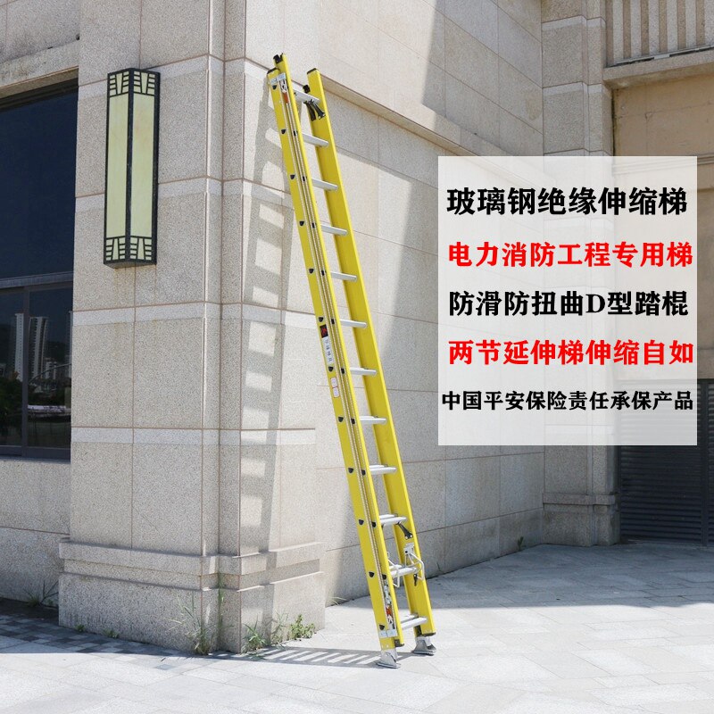 玻璃钢绝缘伸缩梯子6 8 10 12m米升降梯消防工程楼梯直梯拉梯云梯_虎窝淘