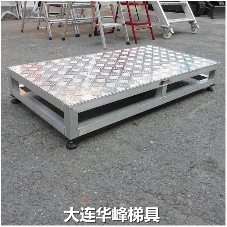 大连华峰定制铝合金工业踏台机床踏板梯脚踏台踏步梯作业台平台梯