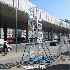 大连华峰定制铝合金升降平台梯移动工作业台梯检修操作平台手脚架