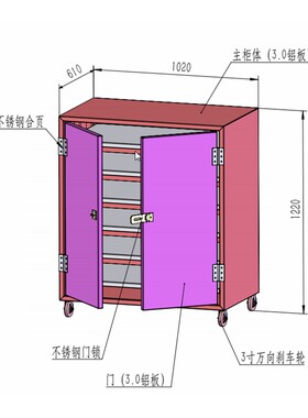 大连铝合金收纳柜定制