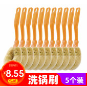 洗锅刷长柄不沾油不脏手刷锅刷子厨房清洁洗碗刷家用刷锅5把 包邮