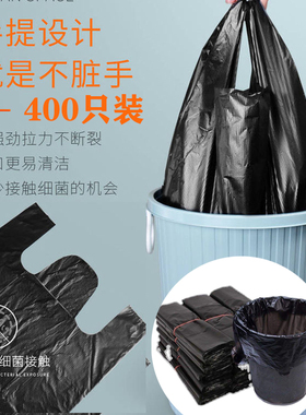 400只黑色手提式加厚垃圾袋背心式塑料袋家用厨房办公室大号小号