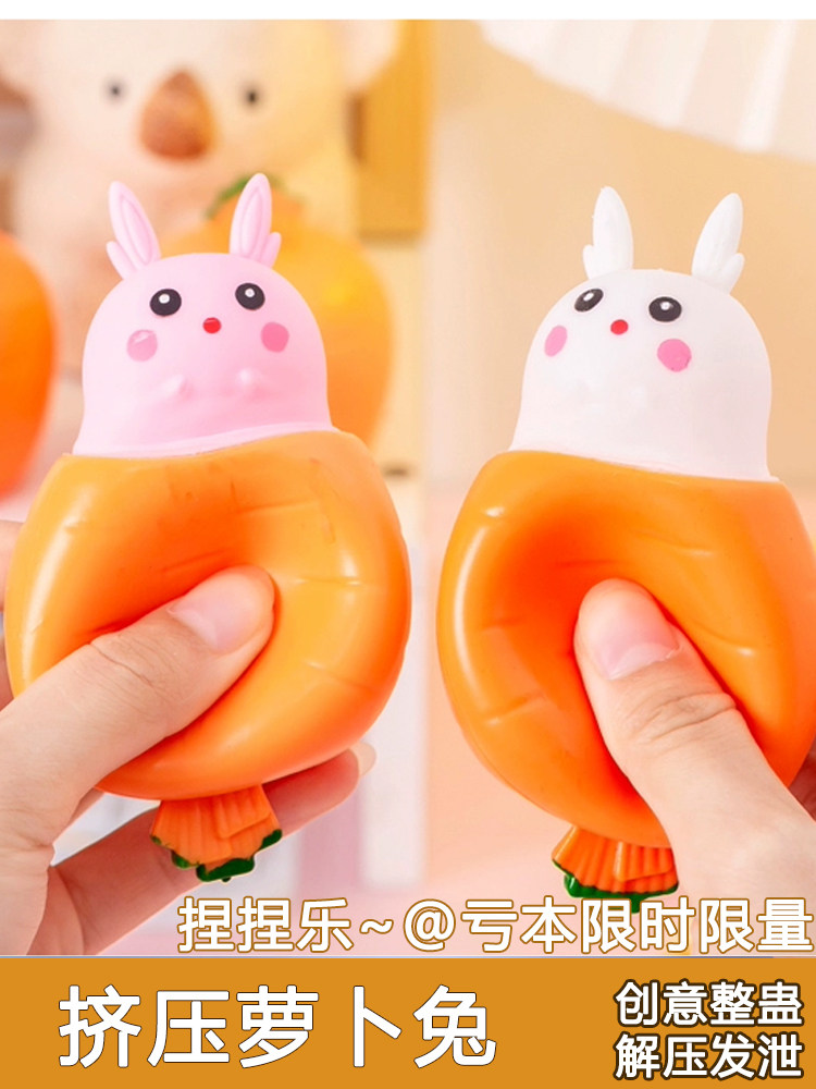 감압 장난감 핀치 음악 크리 에이 티브 벤트 공 짜기 당근 토끼 사무실 어린이 재미 있은 장난 감압 유물