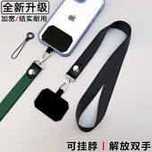 简约手机挂绳长款 挂脖带结实工牌挂链宽带子不勒脖防丢手机壳吊绳