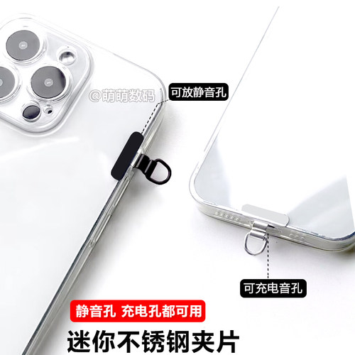 高档静音孔金属垫片手机挂绳夹片