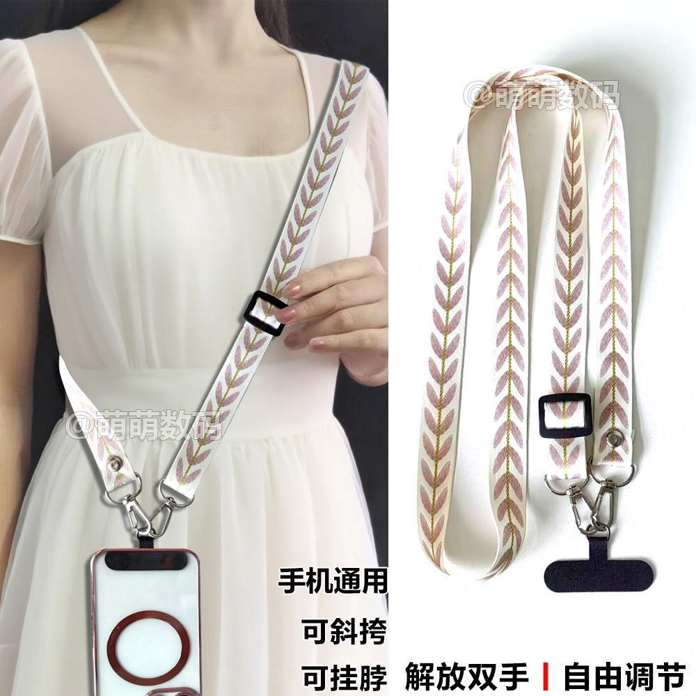 时尚简约手机挂绳树叶纹理耐用