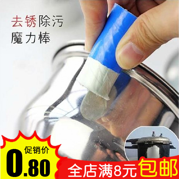 厨房洗锅刷子不锈钢强力去污魔力棒金属除锈棒清洁擦锅刷锅神器