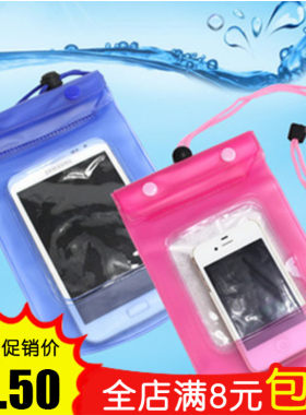 苹果6plus通用游泳手机防水袋