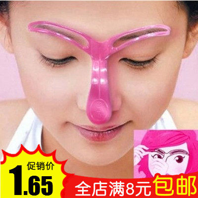 画眉修眉挡板工具眉毛化妆辅助器眉卡立体描眉对称眉形模板防手抖
