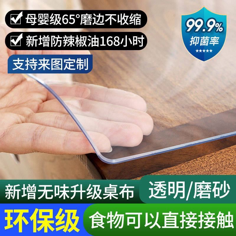 40塑料桌布透明pvc防烫防水塑料