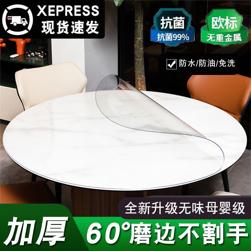 圆形pvc加厚防烫透明桌垫