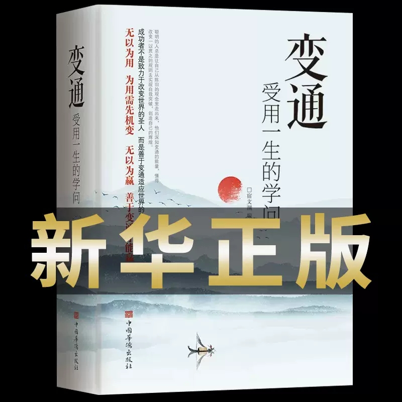 青少年成长励志故事书6册正版