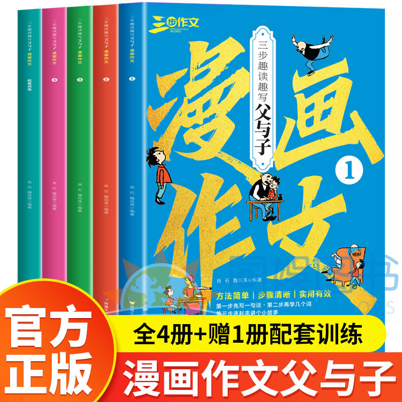 身临其境充满乐趣正版图书藉