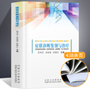 内蒙古科学技术出版 疾病鉴别诊断书籍 社 症状诊断鉴别与治疗：妇科儿科外科皮肤科耳鼻喉科眼科临床实用常见疾病症状书籍 全新正版