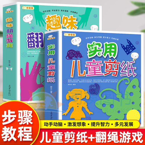 轻松好玩益智游戏全面开发孩子的脑力