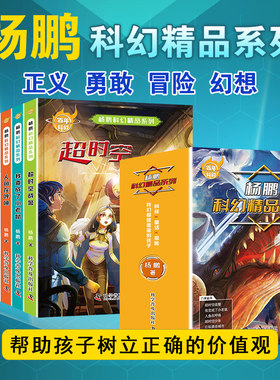 6册全套中国百年科幻小说畅销书