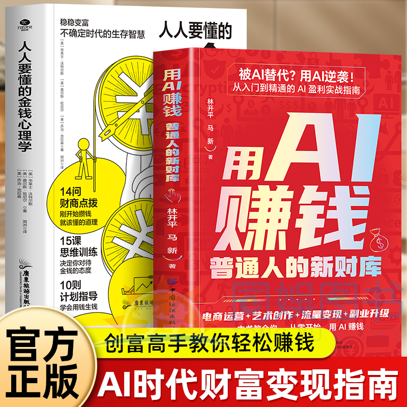 正版 你的形象价值百万