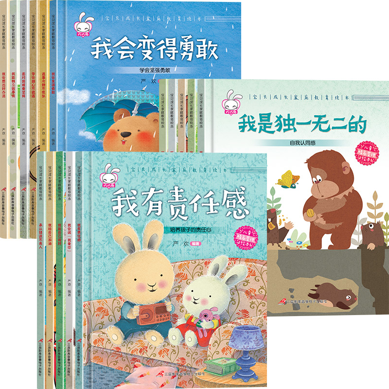 全套16册硬壳精装 儿童绘本阅读3-4-5-6-8岁幼儿园读物小中大班图书