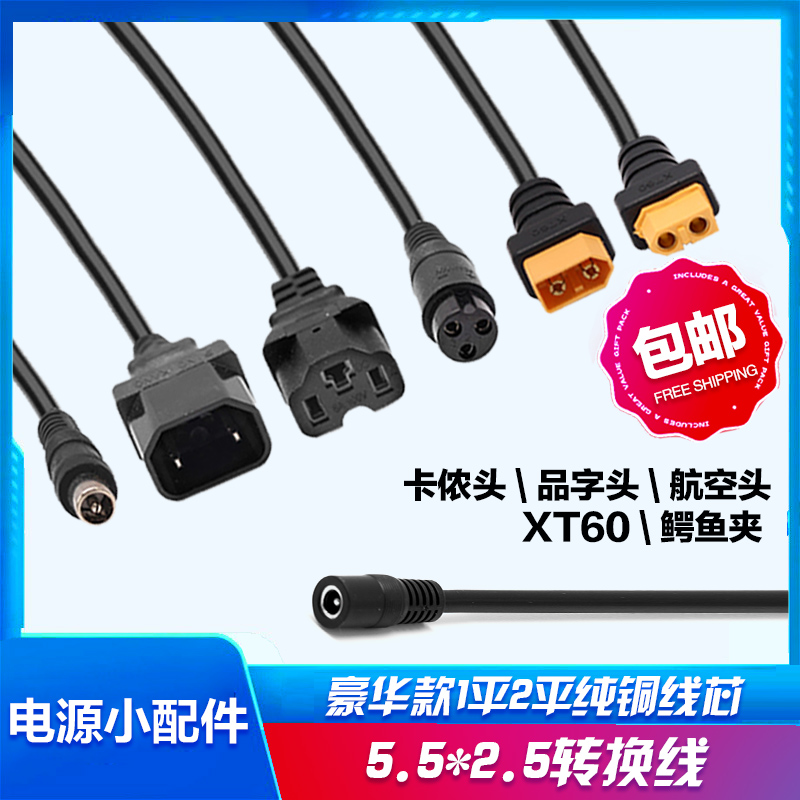 路由器升压线5VUSB转12V9V6V吸奶器锂电池4.2V8.4V12.6V1A充电线