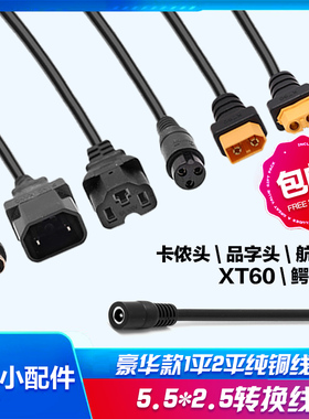 路由器升压线5VUSB转12V9V6V吸奶器锂电池4.2V8.4V12.6V1A充电线