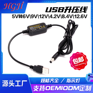路由器升压线5VUSB转12V9V6V吸奶器锂电池4.2V8.4V12.6V1A充电线