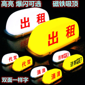 汽车顶灯空车灯送客代驾灯滴滴磁铁吸出猪出租车网约打车拉活顶灯