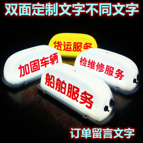汽车车顶标识牌船舶服务检验维修
