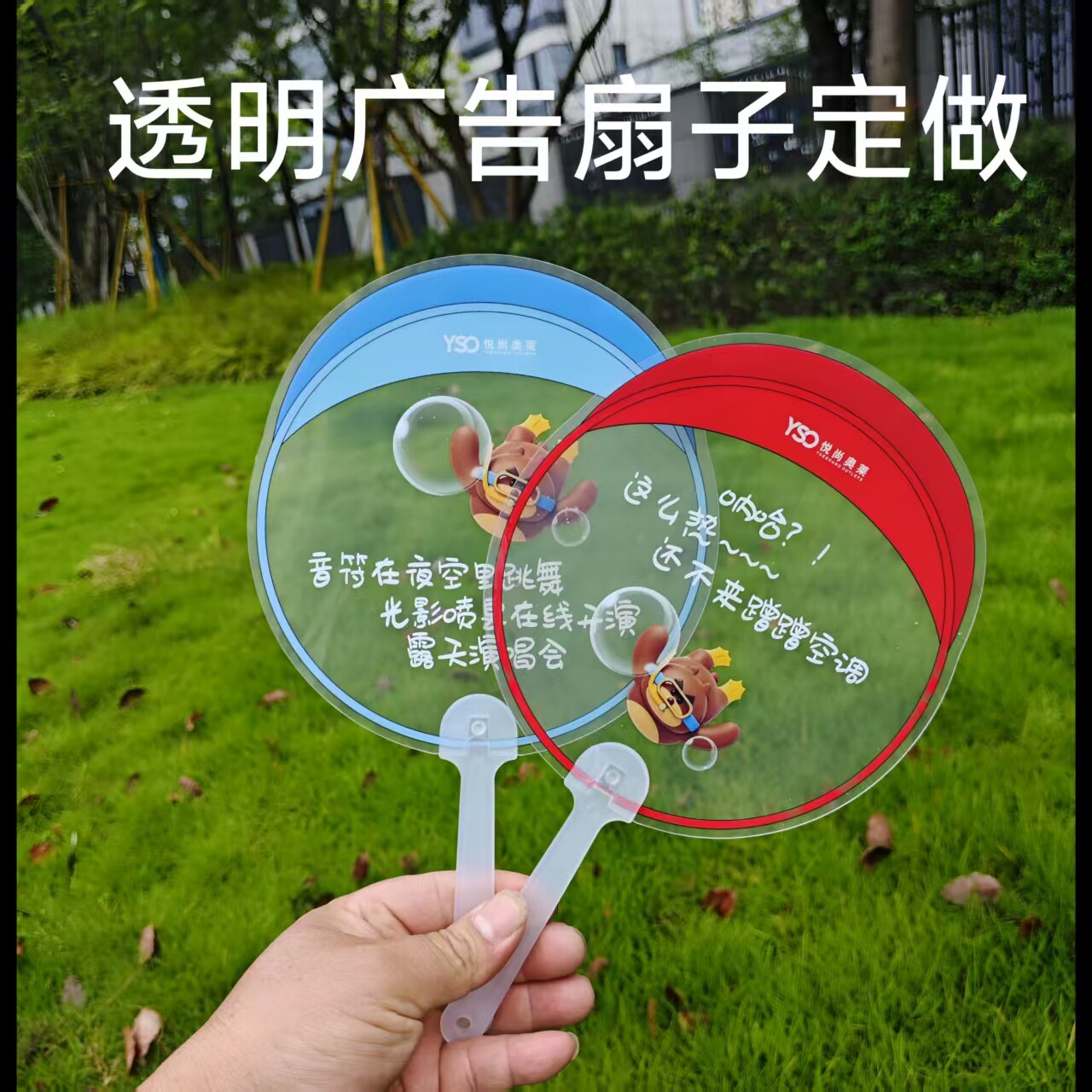 透明广告扇子定制定做磨砂扇子厂