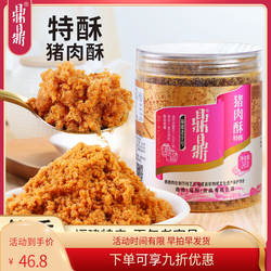 鼎鼎肉松福建老字号油酥猪肉绒245g寿司烘焙营养早餐食品