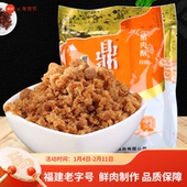 鼎鼎肉松福建老字号油酥猪肉绒218g寿司烘焙营养早餐食品