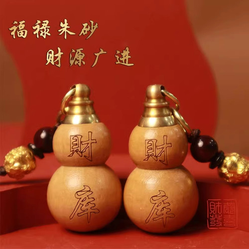 普陀桃木葫芦福禄钥匙扣可车载