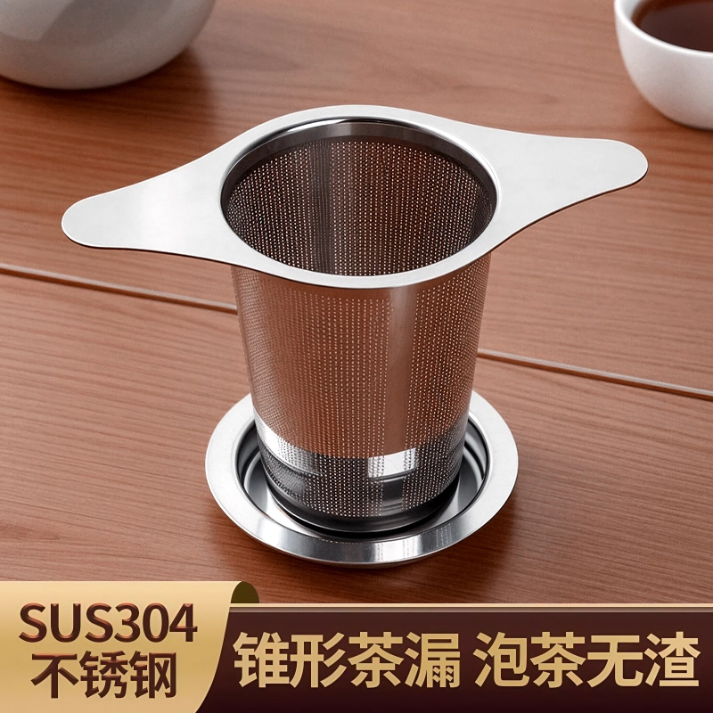 不锈钢双耳茶漏泡茶器茶叶过滤器茶隔茶滤茶杯滤网茶包网筛分离器
