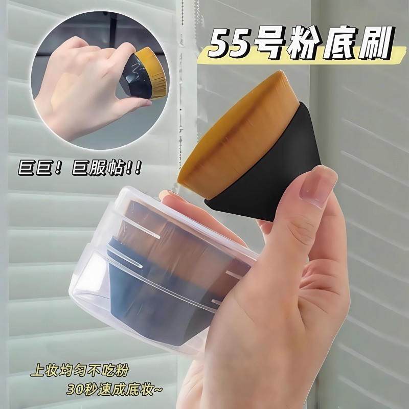 55号魔术粉底刷化妆刷套装化妆师专用不吃粉底液散粉刷子上妆工具