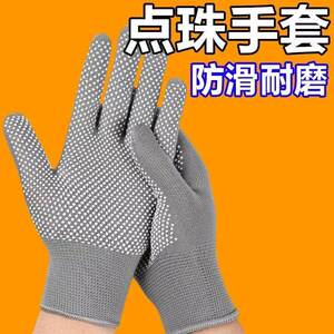 点珠手套点塑薄款工地干活打包维修钓鱼开车防滑耐磨劳保手套加厚