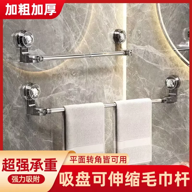 波纹免打孔防潮晾晒架轻奢置物架吸盘旋转伸缩毛巾架浴室浴巾拖鞋