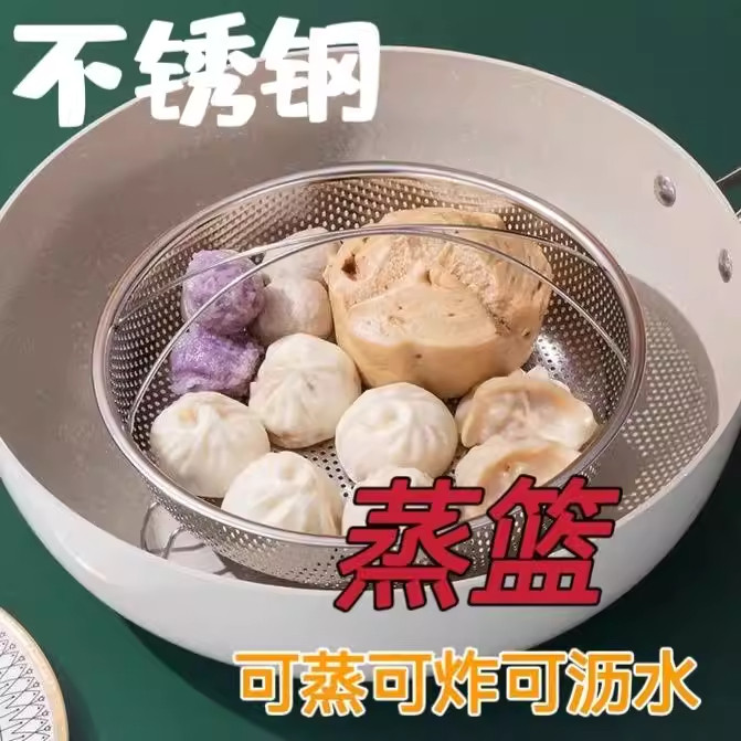 蒸盘蒸格炒锅家用加厚食品级不锈钢提手电饭煲隔水圆形蒸米饭蒸架