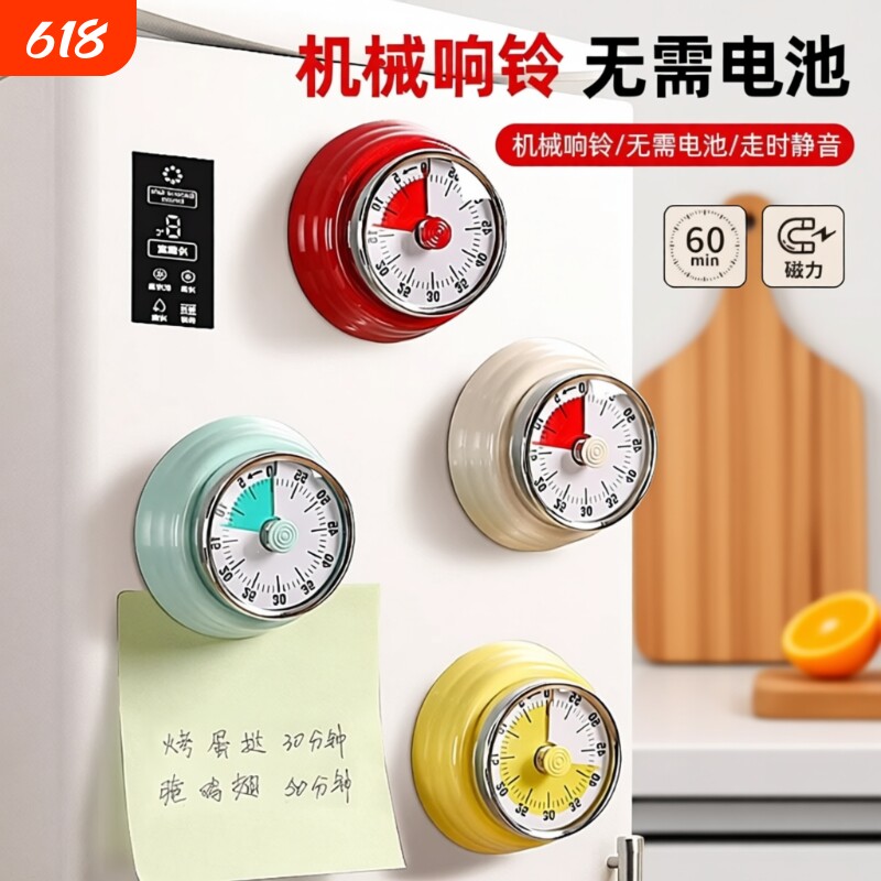 家用厨房计时器机械提醒器时间管理闹钟小学生自律神器定时器钟倒