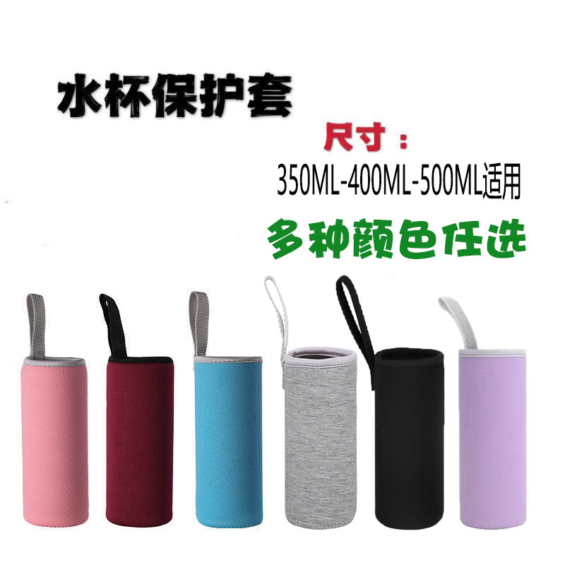 杯套保护套保温杯套通用高弹性防烫隔热玻璃杯水杯套手提袋成人