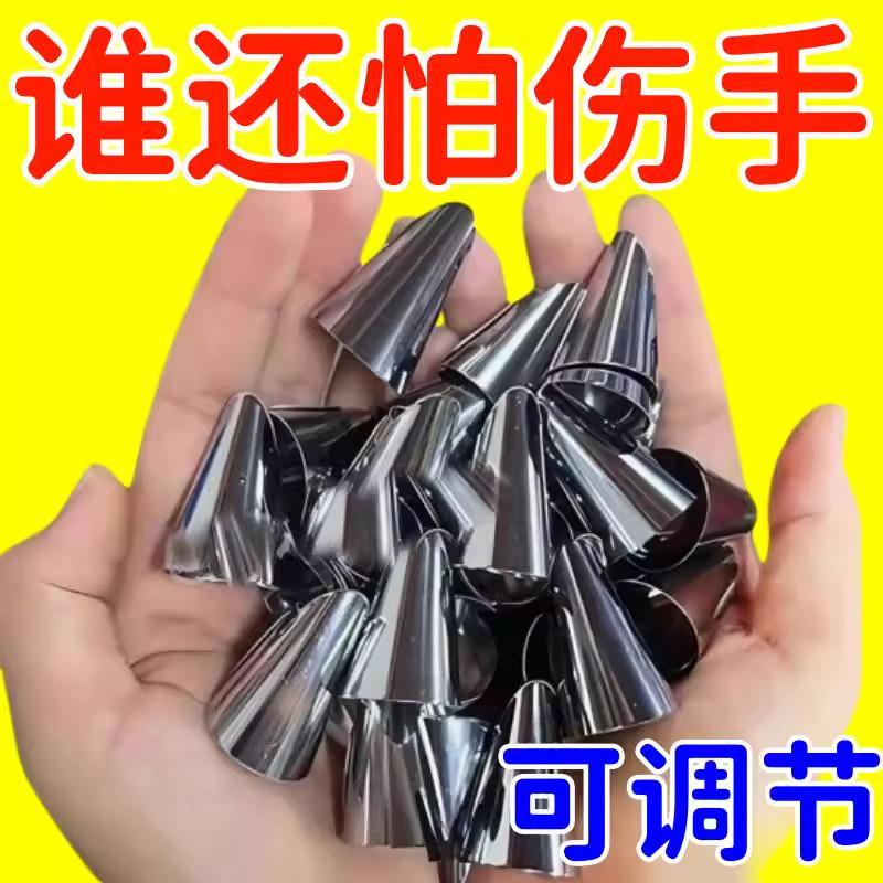 摘菜剥毛豆神器多功能不锈钢保护套花椒防护手指套摘豆角剥瓜果器