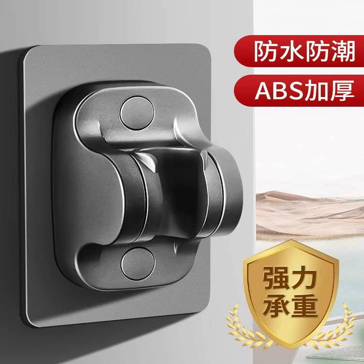 花洒支架免打孔粘贴式固定座自粘底座支撑架浴室淋浴雨喷头固定器