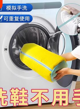 洗衣机专用鞋子袋洗护袋鞋套懒人洗鞋神器家用鞋擦女鞋运动鞋机器