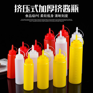 挤酱瓶番茄沙拉酱塑料尖嘴挤压式挤壶商用油壶家用酱汁酱料调料瓶
