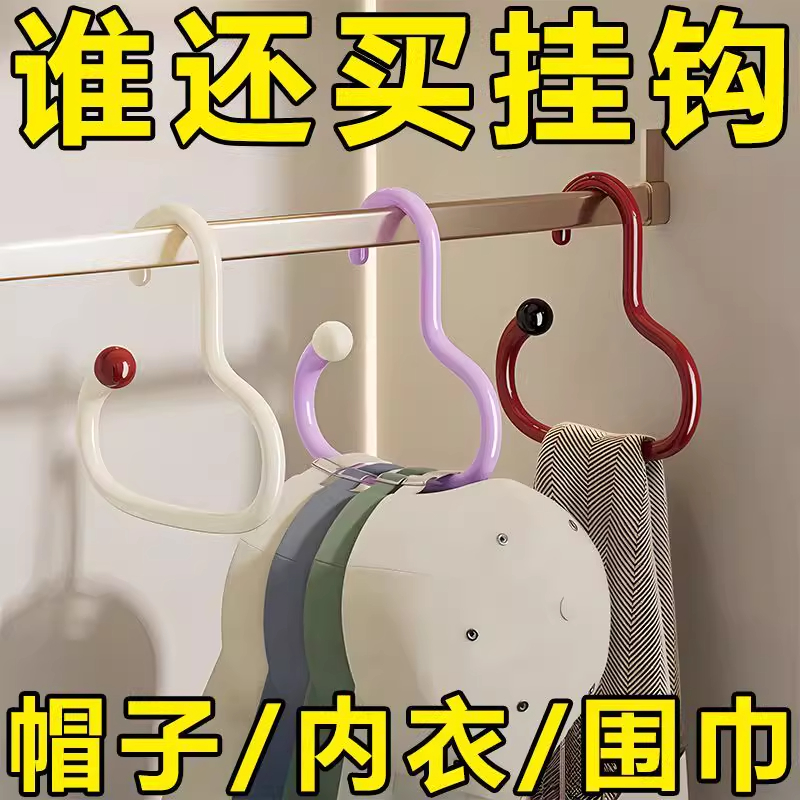 帽子圆环衣架多功能家用丝巾挂防滑围巾毛巾领带挂架帽子收纳挂钩