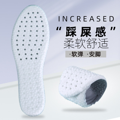 boost军训专用鞋垫女运动男椰子踩屎感久站超软防痛硅胶防臭吸汗