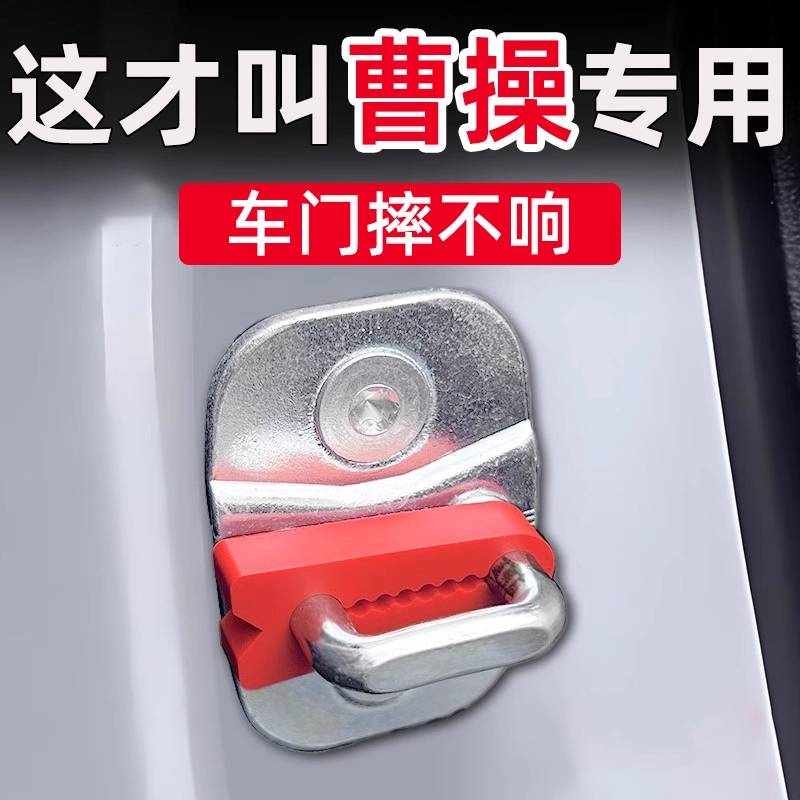 硅胶门锁扣保护套汽车车门锁减震缓冲胶垫加厚防撞贴全面防护静音