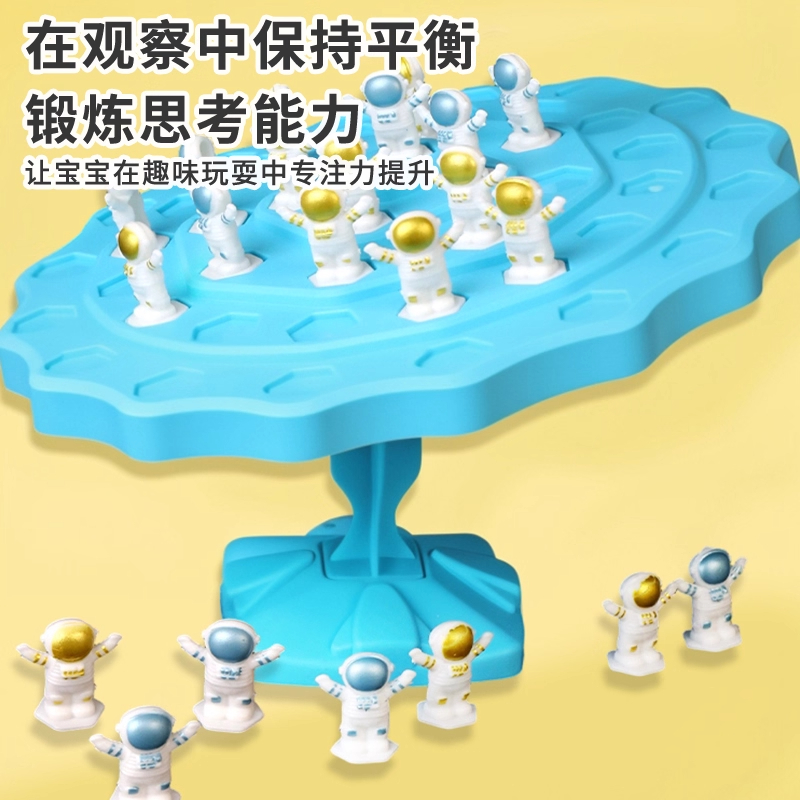平衡太空人树叠叠乐儿童大脑益智游戏训练玩具思维桌游亲子互动