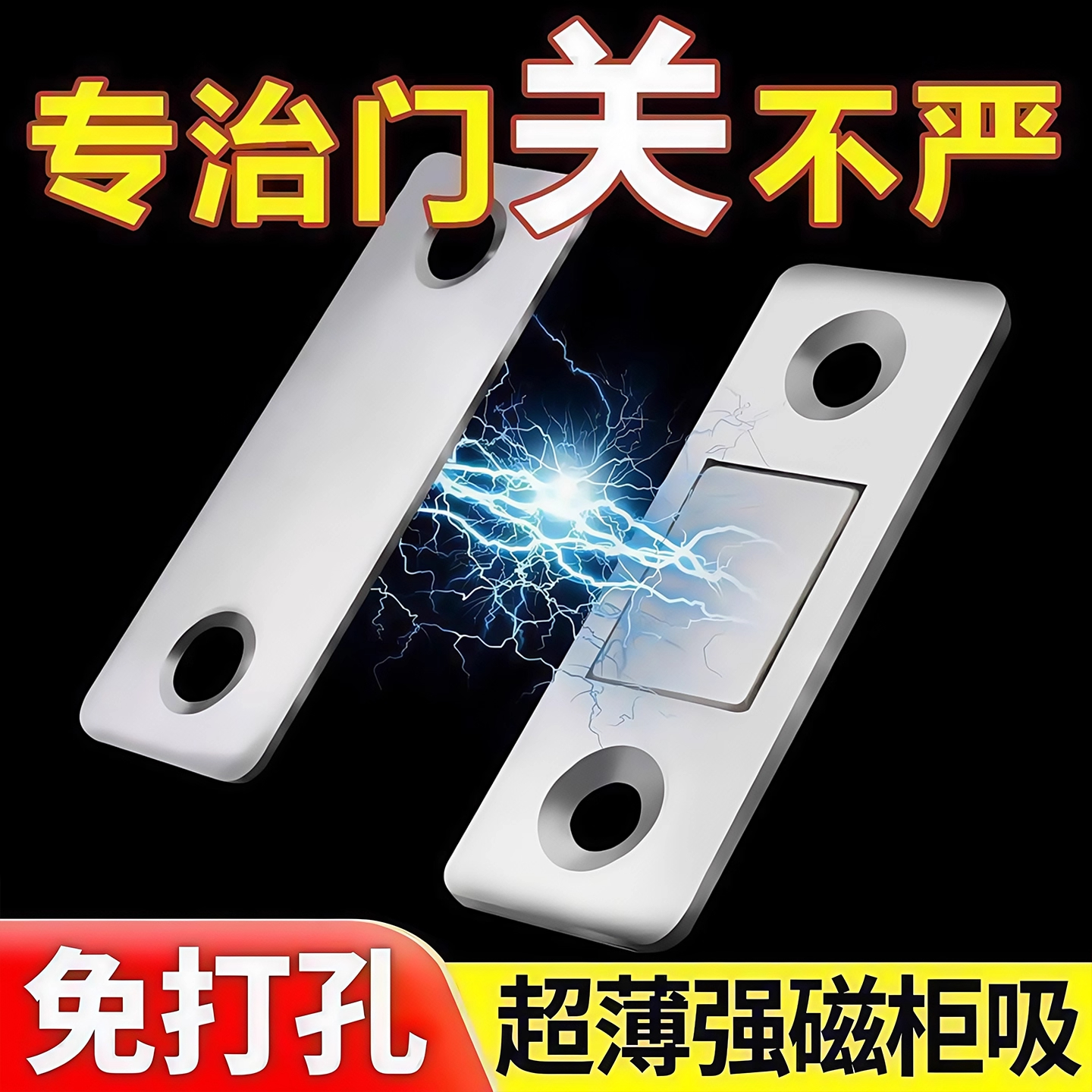 衣柜门磁吸推拉门关不紧神器抽屉吸合强磁贴片闭门碰珠免打孔隐形